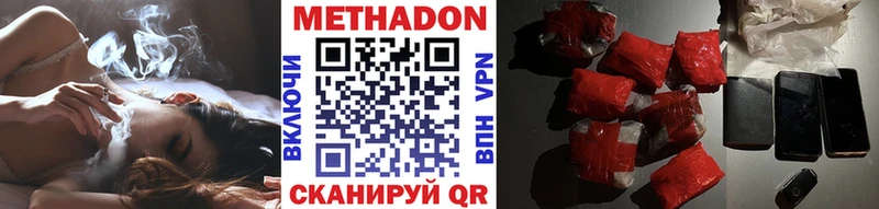 Метадон мёд  Купить закладки  Реутов 